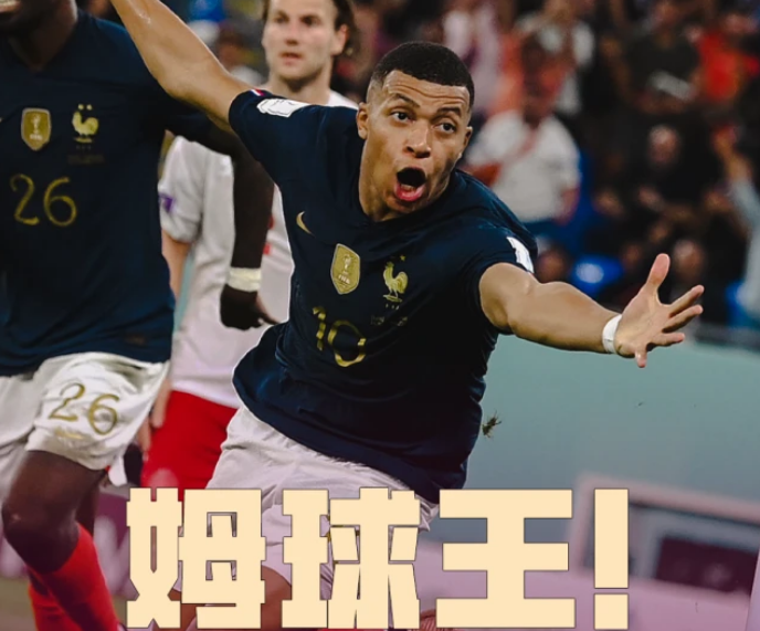 姆巴佩巅峰对决,詹姆斯与60激战德国队分钟,势不可挡胜负难料!的简单介绍 姆巴佩巅峰对决,詹姆斯与60激战德国队分钟,势不可挡胜负难料!的简单介绍