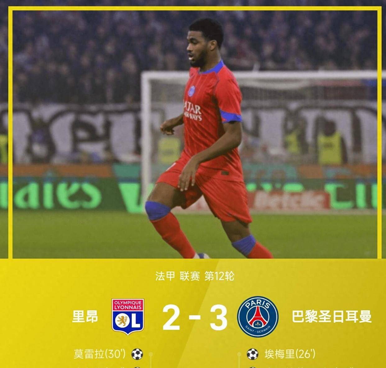 关于今晚巴黎圣日耳曼备战法甲；止住颓势细节曝光；球迷炸锅；球探报告显示潜力的信息